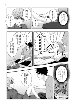 Page 10 of 外部コーチの特別マッサージ