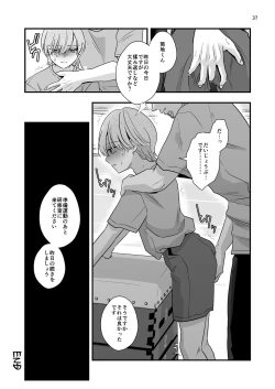 Page 37 of 外部コーチの特別マッサージ