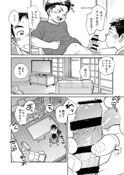 Page 14 of Gekkan Shounen Zoom 2024-5