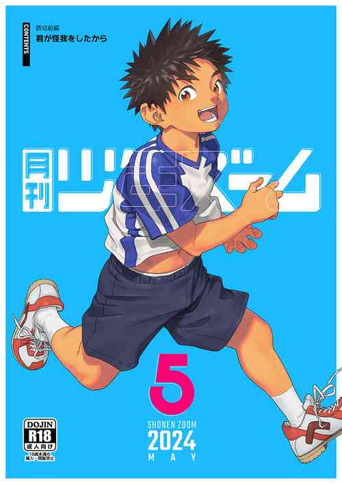 Download Gekkan Shounen Zoom 2024-5