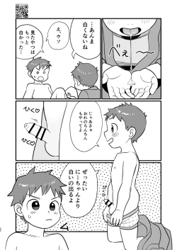 Page 22 of 温泉兄弟