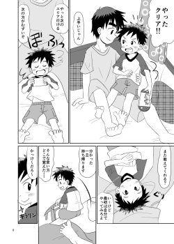 Page 6 of ことばにできない
