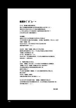 Page 20 of Yacchae! Nadeko-san