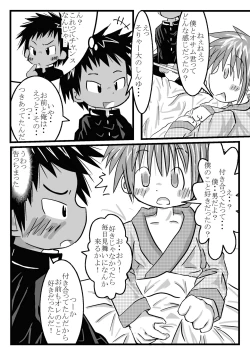 Page 14 of ツイオクのムコウガワ