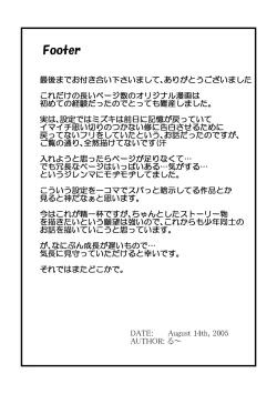 Page 26 of ツイオクのムコウガワ