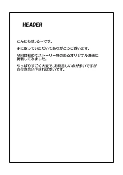 Page 4 of ツイオクのムコウガワ