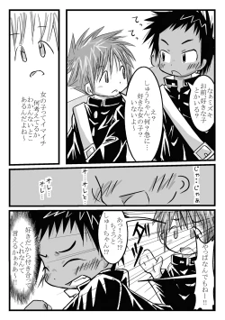 Page 6 of ツイオクのムコウガワ