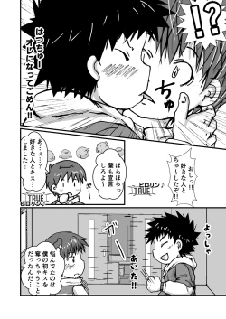 Page 10 of 謎解きイベント館 TrueOrFalse