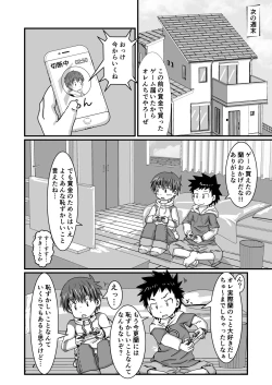 Page 14 of 謎解きイベント館 TrueOrFalse