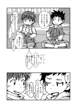 Page 15 of 謎解きイベント館 TrueOrFalse