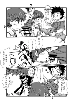 Page 17 of 謎解きイベント館 TrueOrFalse