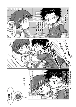 Page 20 of 謎解きイベント館 TrueOrFalse