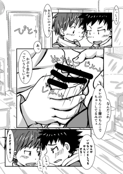 Page 21 of 謎解きイベント館 TrueOrFalse