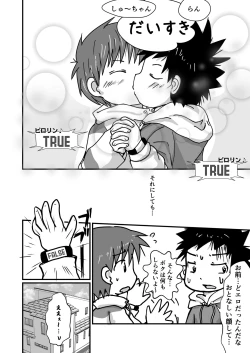 Page 24 of 謎解きイベント館 TrueOrFalse