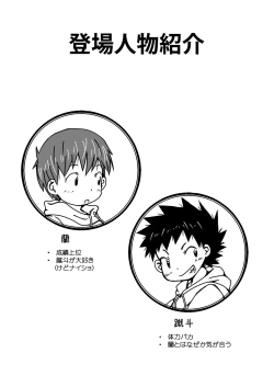 Page 4 of 謎解きイベント館 TrueOrFalse