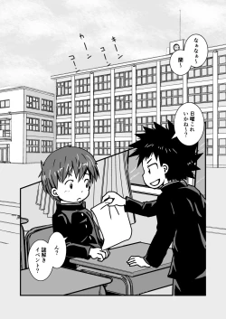 Page 5 of 謎解きイベント館 TrueOrFalse