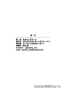 Page 17 of なかよし×げぇむ