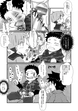 Page 8 of なかよし×げぇむ