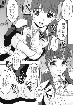 Page 25 of Dream C King 2