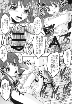 Page 28 of Dream C King 2