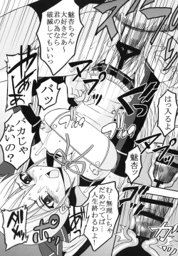 Page 49 of Dream C King 2