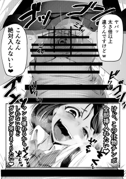 Page 10 of 童貞君がドスケベギャルとセフレになる話