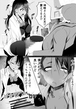 Page 15 of 童貞君がドスケベギャルとセフレになる話