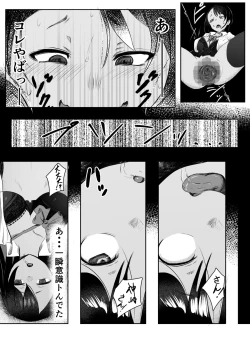 Page 20 of 童貞君がドスケベギャルとセフレになる話