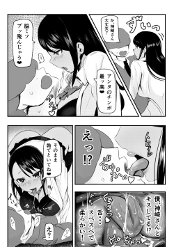 Page 21 of 童貞君がドスケベギャルとセフレになる話