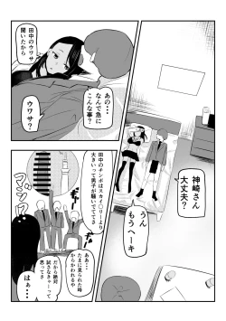 Page 26 of 童貞君がドスケベギャルとセフレになる話