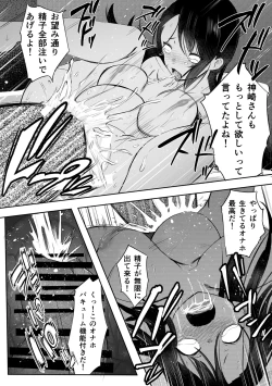 Page 35 of 童貞君がドスケベギャルとセフレになる話