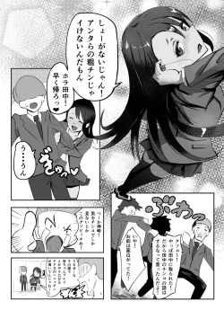 Page 49 of 童貞君がドスケベギャルとセフレになる話