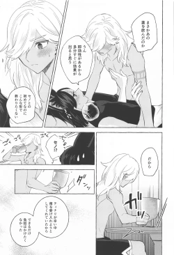 Page 38 of shinjuniyureruburanko