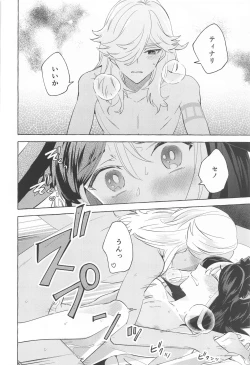 Page 43 of shinjuniyureruburanko