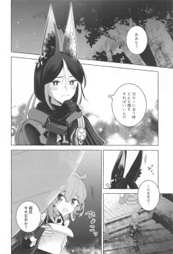 Page 7 of shinjuniyureruburanko