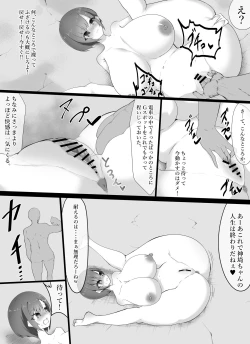 Page 24 of kuzu onna ga jikanteishi tadaman sarete jinsei shūryō ni oikomareru jiken