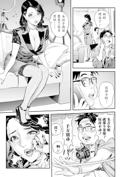 Page 7 of Moteki na Oku-sama