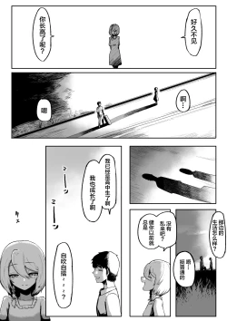 Page 15 of Kimi to Kodomo ga Dekiru made