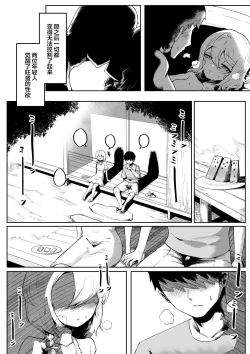 Page 27 of Kimi to Kodomo ga Dekiru made