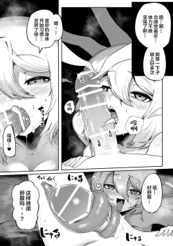 Page 37 of Kimi to Kodomo ga Dekiru made