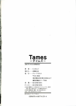 Page 220 of Tames