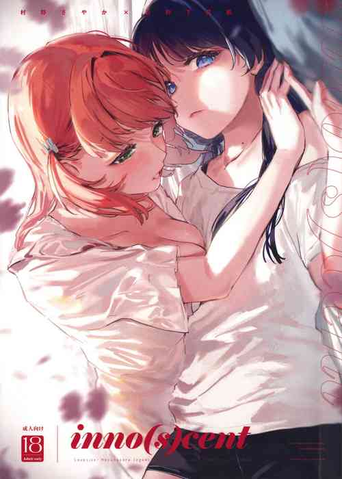 Download innocent（虹之星汉化组）