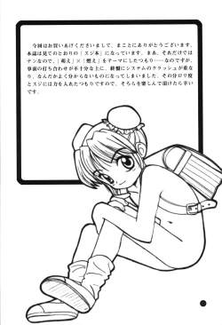 Page 3 of Little Lovers 2