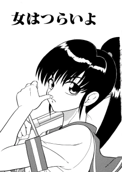 Page 7 of Kazoku no Niku | An Indecent Incest Story