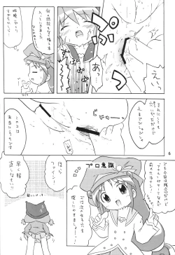 Page 5 of Joshi Ana