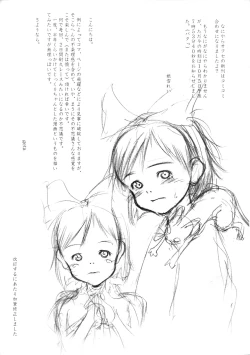 Page 20 of Nisenbon Kaitei-ban