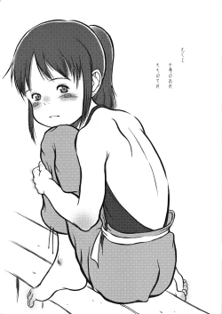 Page 2 of Nisenbon Kaitei-ban