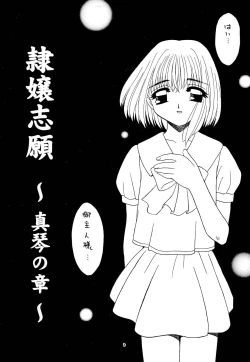 Page 11 of Reijou Shigan 3