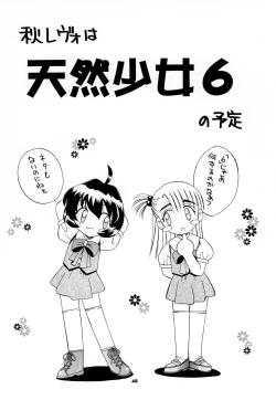 Page 50 of Reijou Shigan 3