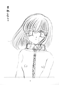 Page 7 of Reijou Shigan 3